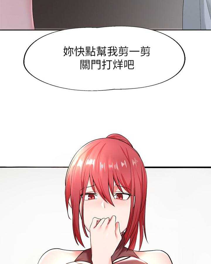 《废材大变身》漫画最新章节第1话 1_理发店免费下拉式在线观看章节第【13】张图片