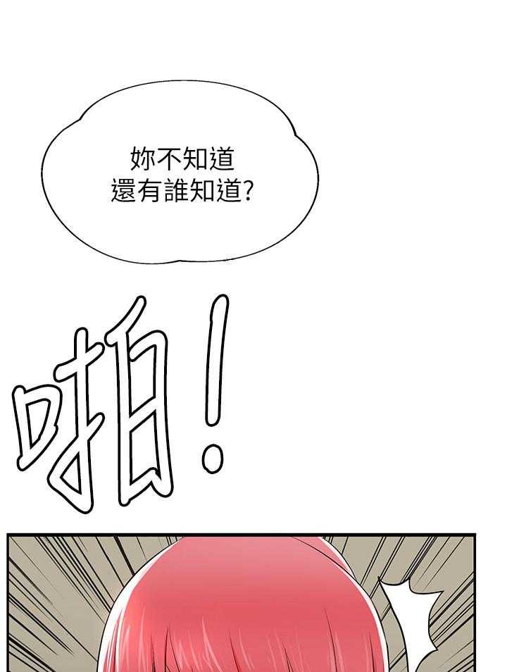 《废材大变身》漫画最新章节第1话 1_理发店免费下拉式在线观看章节第【17】张图片