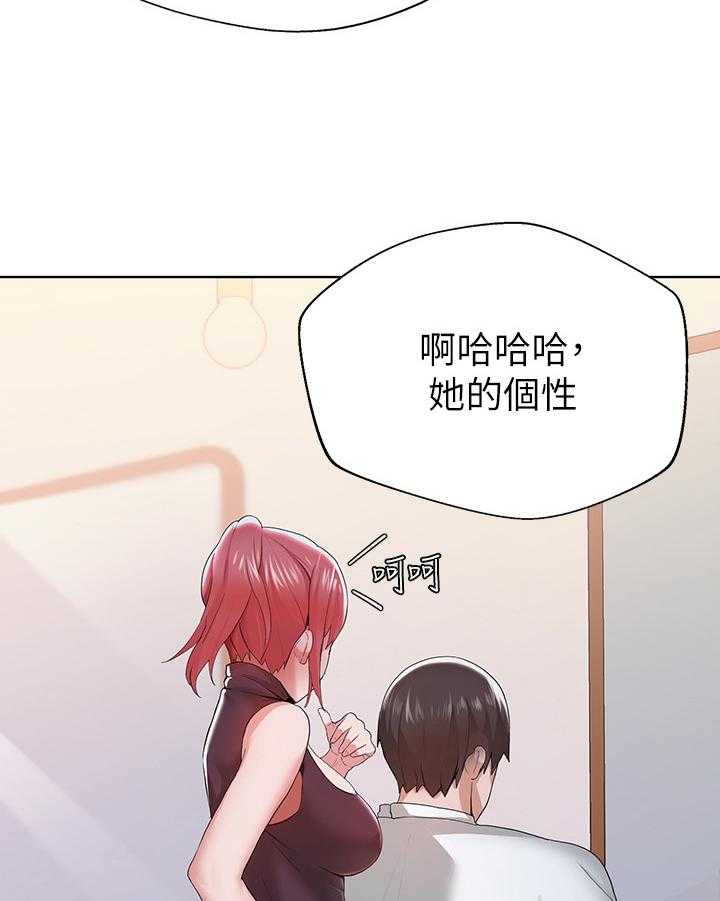 《废材大变身》漫画最新章节第1话 1_理发店免费下拉式在线观看章节第【24】张图片