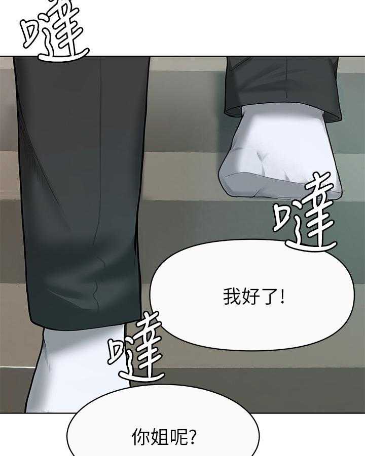 《废材大变身》漫画最新章节第2话 2_现状免费下拉式在线观看章节第【8】张图片