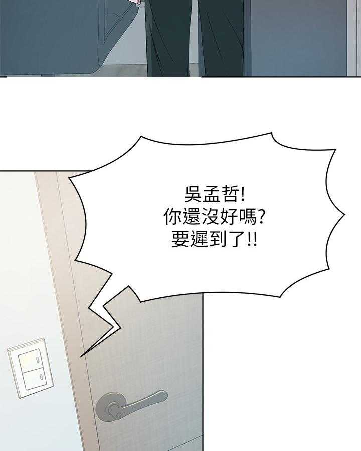 《废材大变身》漫画最新章节第2话 2_现状免费下拉式在线观看章节第【14】张图片