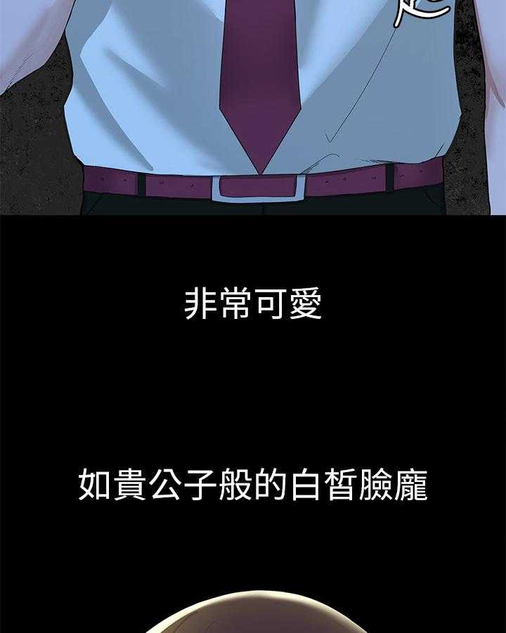 《废材大变身》漫画最新章节第2话 2_现状免费下拉式在线观看章节第【24】张图片