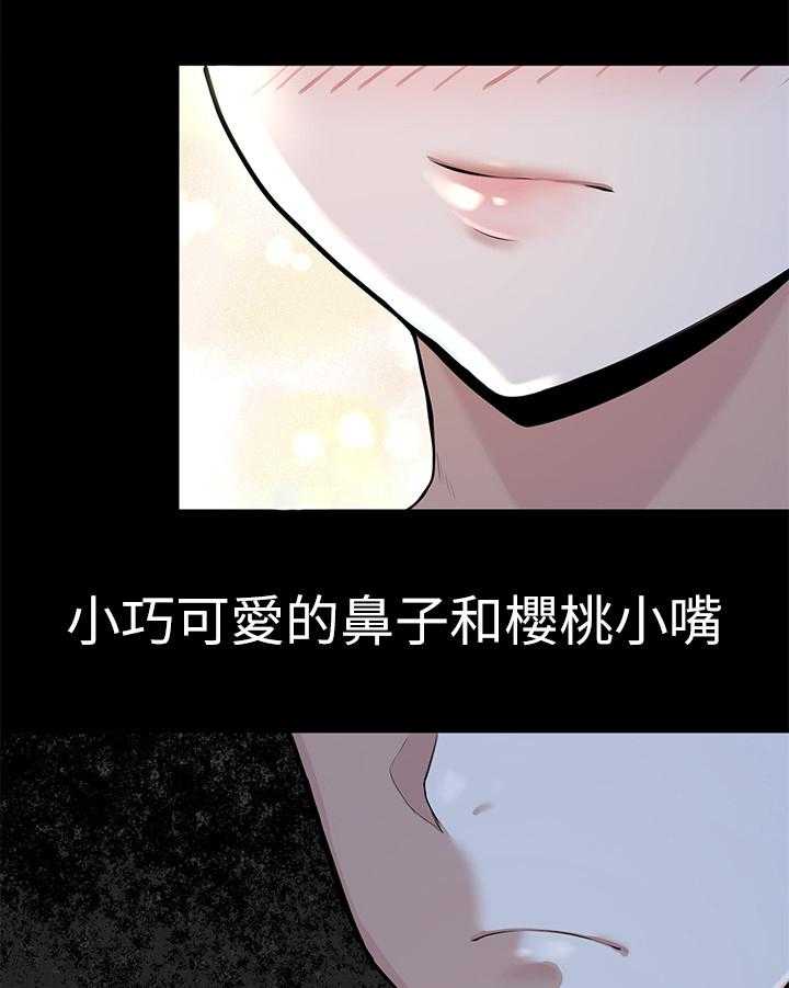 《废材大变身》漫画最新章节第2话 2_现状免费下拉式在线观看章节第【20】张图片