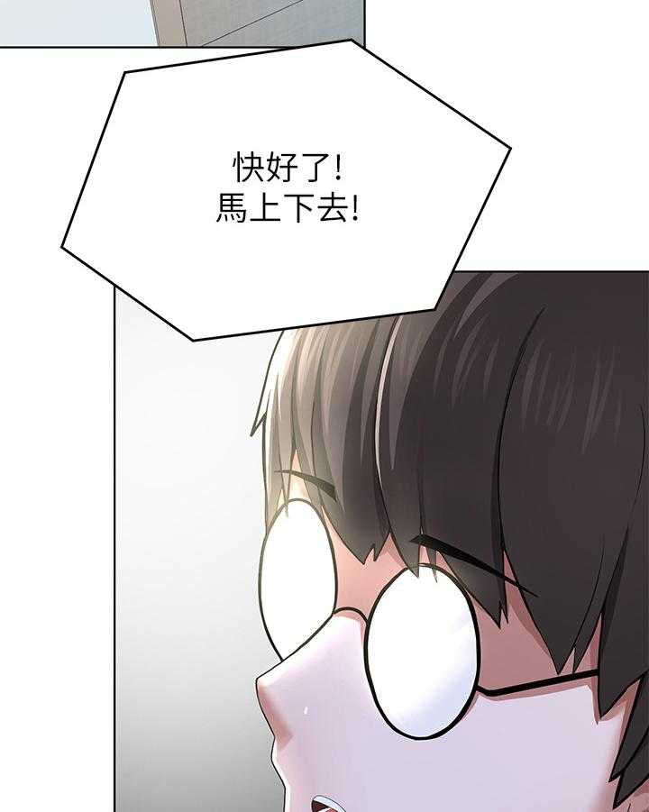 《废材大变身》漫画最新章节第2话 2_现状免费下拉式在线观看章节第【13】张图片