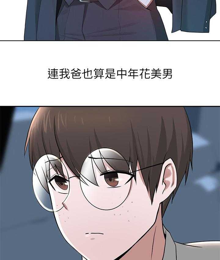 《废材大变身》漫画最新章节第3话 3_嫌弃免费下拉式在线观看章节第【9】张图片