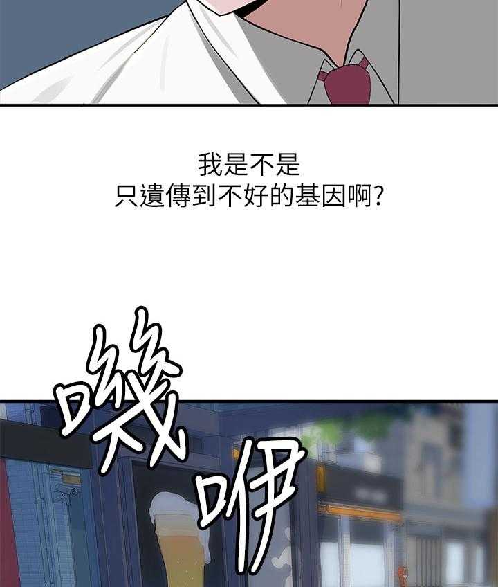 《废材大变身》漫画最新章节第3话 3_嫌弃免费下拉式在线观看章节第【8】张图片