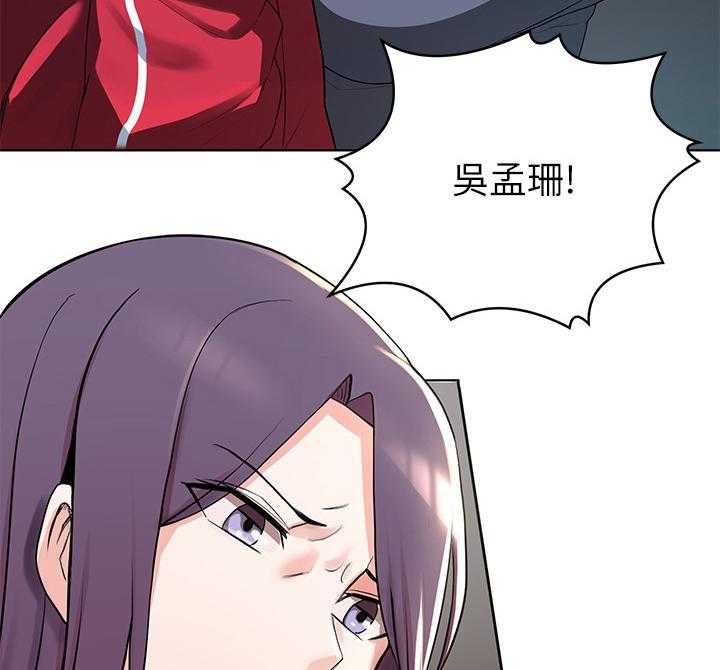 《废材大变身》漫画最新章节第3话 3_嫌弃免费下拉式在线观看章节第【21】张图片