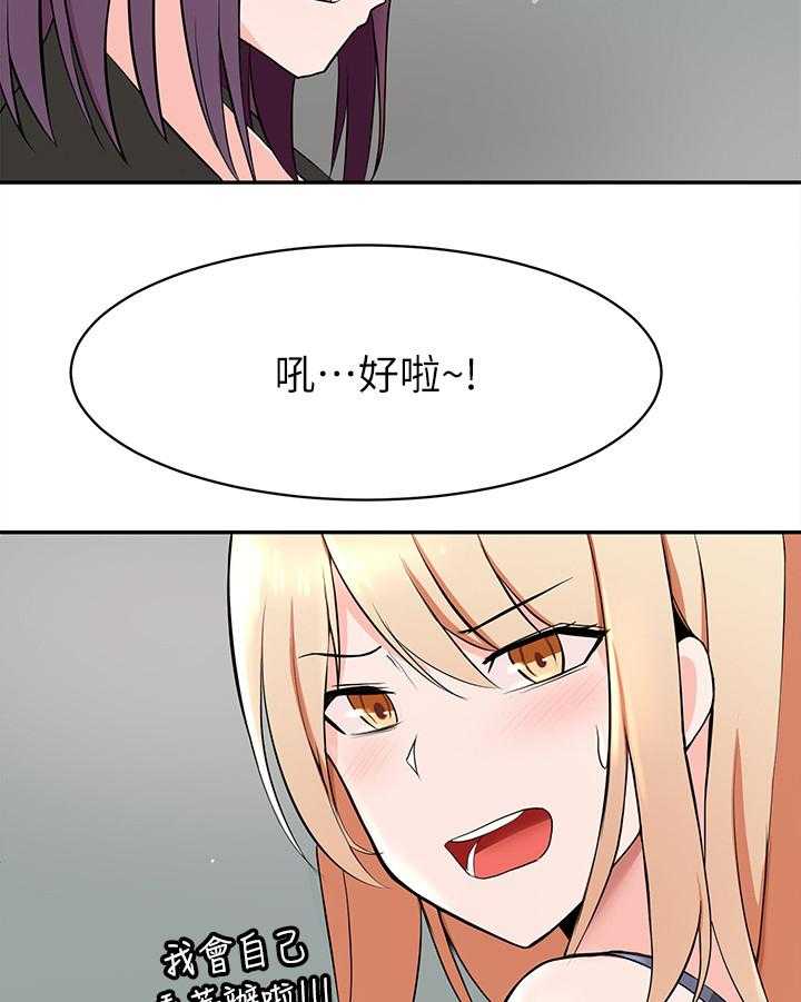 《废材大变身》漫画最新章节第3话 3_嫌弃免费下拉式在线观看章节第【31】张图片