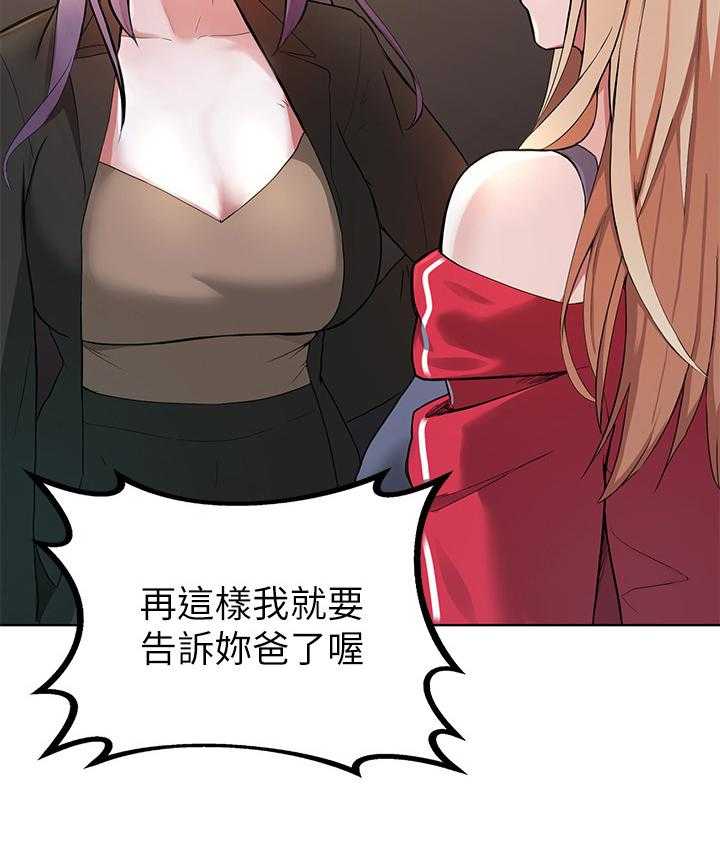 《废材大变身》漫画最新章节第3话 3_嫌弃免费下拉式在线观看章节第【17】张图片