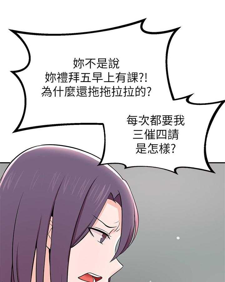 《废材大变身》漫画最新章节第3话 3_嫌弃免费下拉式在线观看章节第【32】张图片