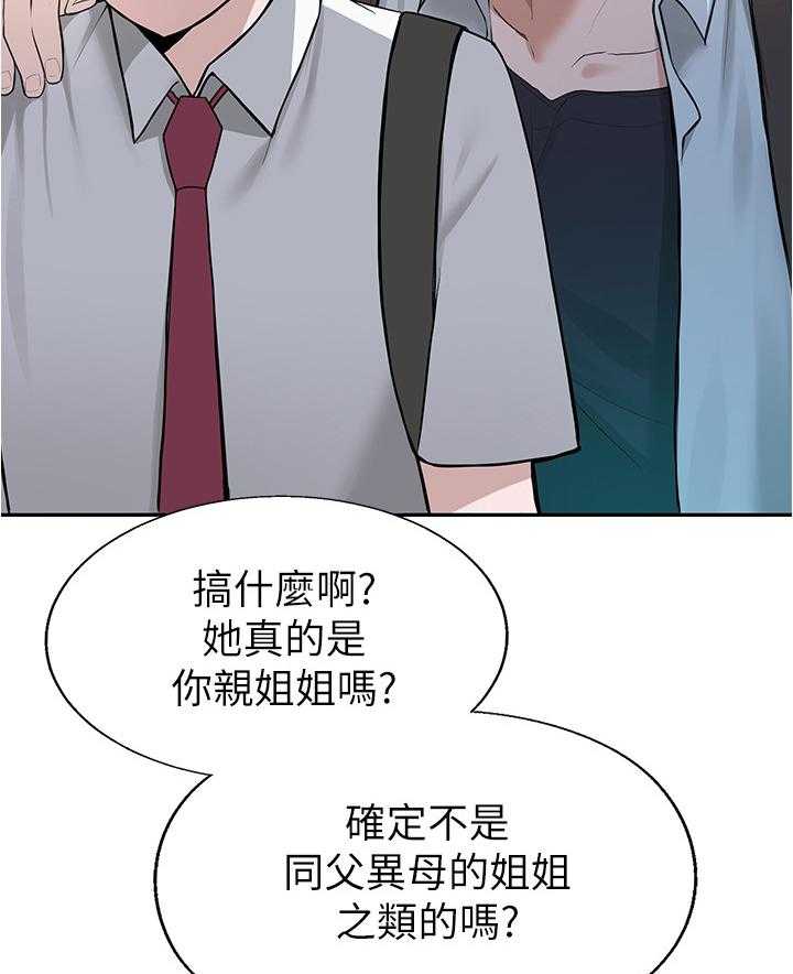 《废材大变身》漫画最新章节第4话 4_同学免费下拉式在线观看章节第【12】张图片