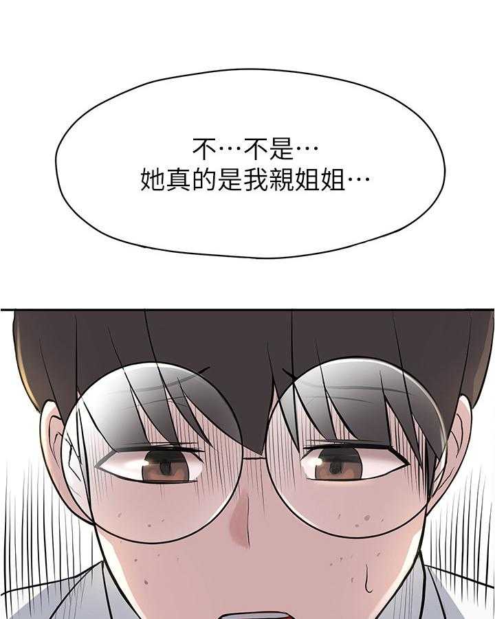 《废材大变身》漫画最新章节第4话 4_同学免费下拉式在线观看章节第【10】张图片