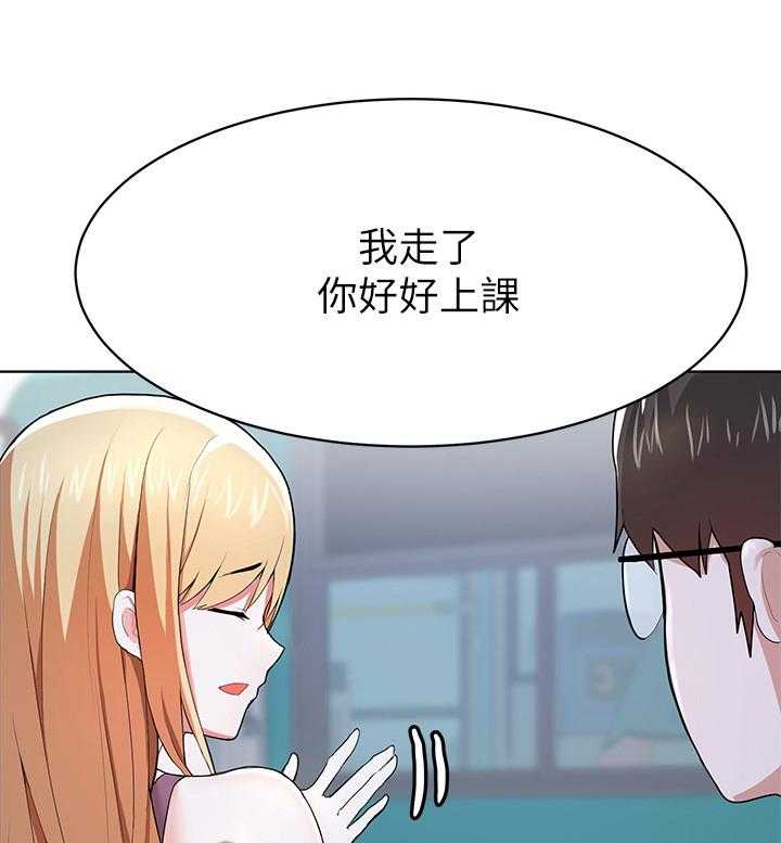 《废材大变身》漫画最新章节第4话 4_同学免费下拉式在线观看章节第【18】张图片