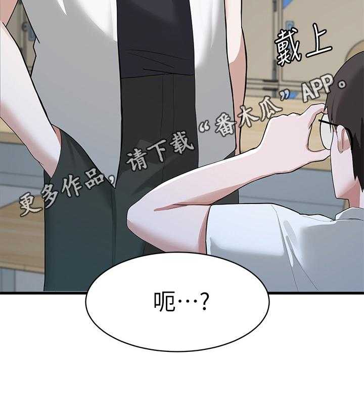 《废材大变身》漫画最新章节第4话 4_同学免费下拉式在线观看章节第【1】张图片