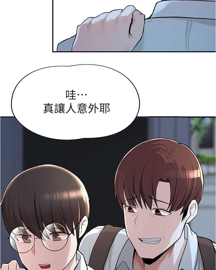 《废材大变身》漫画最新章节第4话 4_同学免费下拉式在线观看章节第【13】张图片