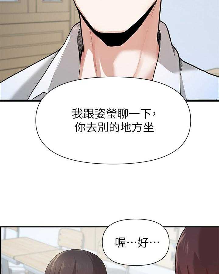 《废材大变身》漫画最新章节第5话 5_习以为常免费下拉式在线观看章节第【33】张图片