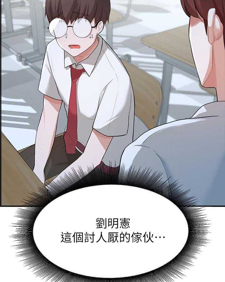 《废材大变身》漫画最新章节第5话 5_习以为常免费下拉式在线观看章节第【32】张图片