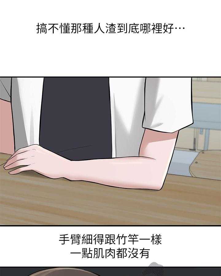 《废材大变身》漫画最新章节第5话 5_习以为常免费下拉式在线观看章节第【28】张图片