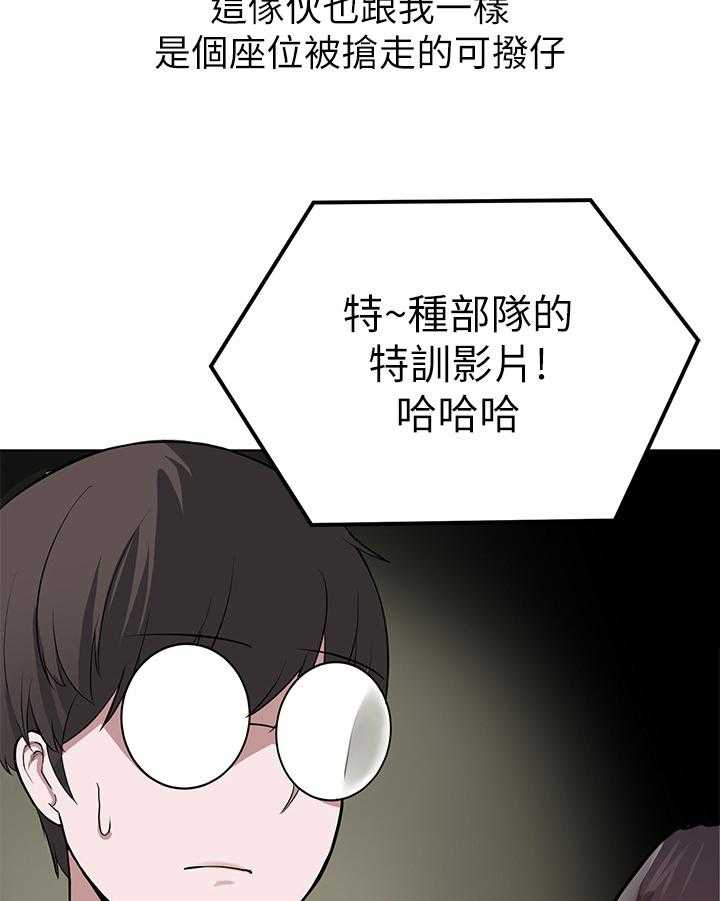 《废材大变身》漫画最新章节第5话 5_习以为常免费下拉式在线观看章节第【21】张图片