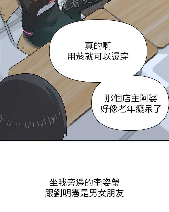 《废材大变身》漫画最新章节第5话 5_习以为常免费下拉式在线观看章节第【30】张图片