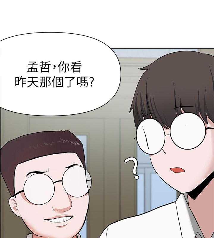 《废材大变身》漫画最新章节第5话 5_习以为常免费下拉式在线观看章节第【25】张图片