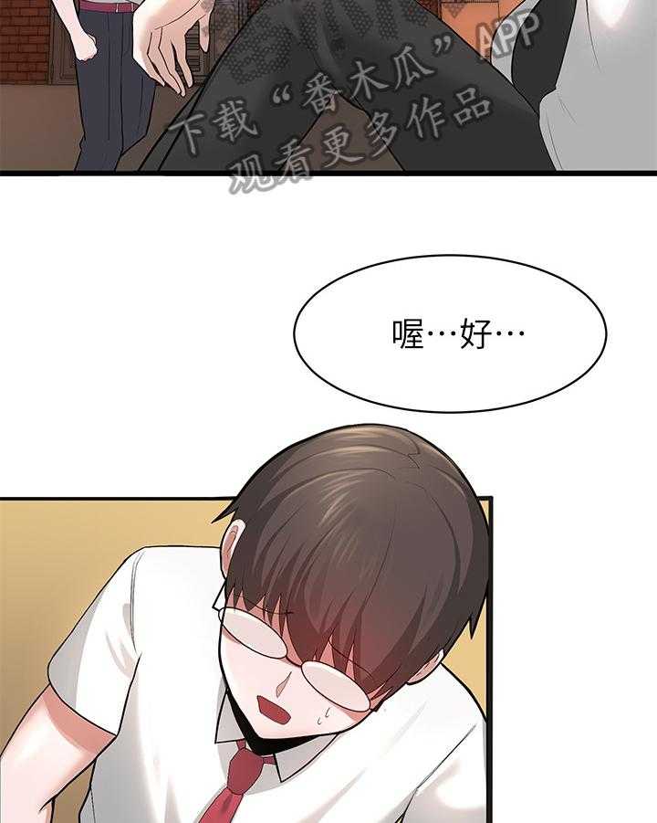 《废材大变身》漫画最新章节第5话 5_习以为常免费下拉式在线观看章节第【7】张图片