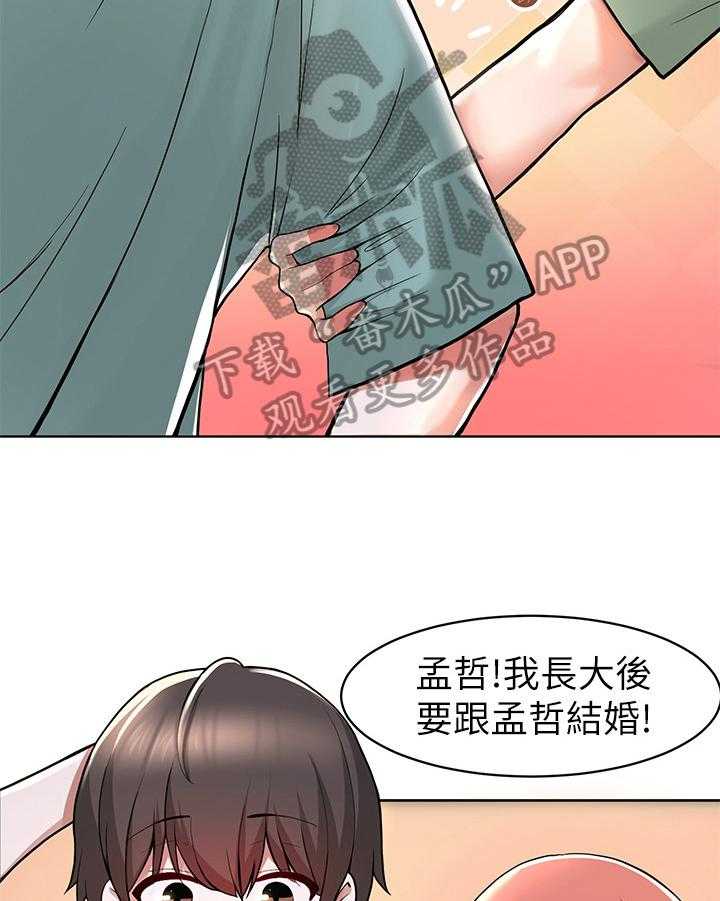 《废材大变身》漫画最新章节第6话 6_戏言免费下拉式在线观看章节第【17】张图片