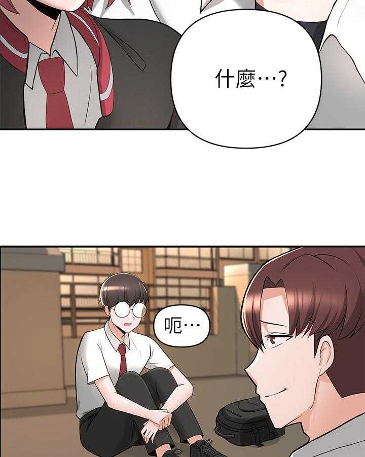 《废材大变身》漫画最新章节第6话 6_戏言免费下拉式在线观看章节第【9】张图片