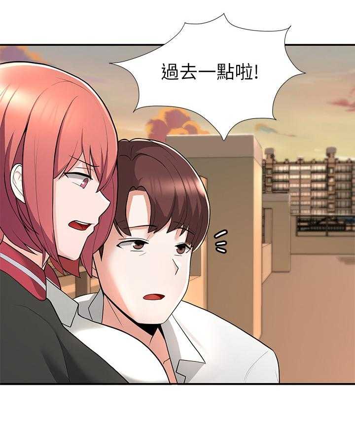 《废材大变身》漫画最新章节第6话 6_戏言免费下拉式在线观看章节第【11】张图片