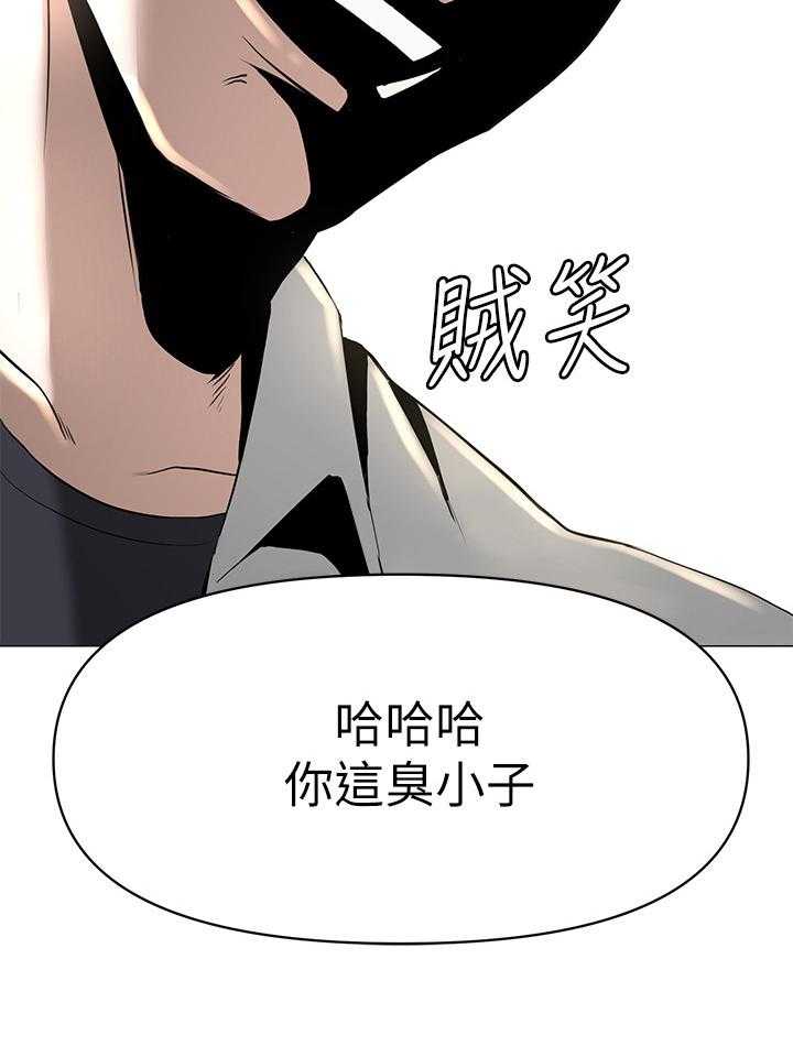 《废材大变身》漫画最新章节第6话 6_戏言免费下拉式在线观看章节第【6】张图片