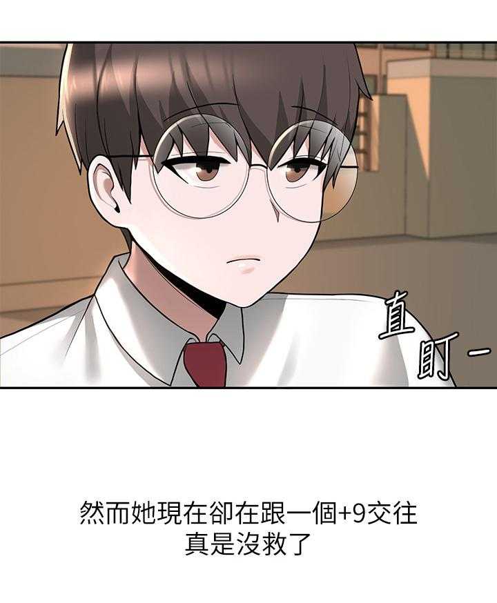 《废材大变身》漫画最新章节第6话 6_戏言免费下拉式在线观看章节第【12】张图片