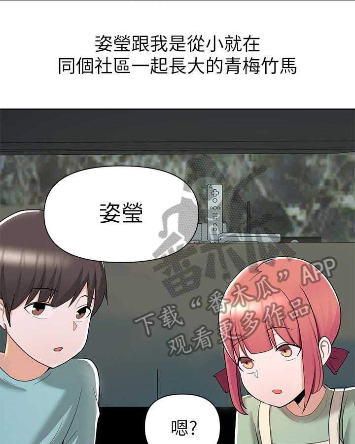 《废材大变身》漫画最新章节第6话 6_戏言免费下拉式在线观看章节第【21】张图片