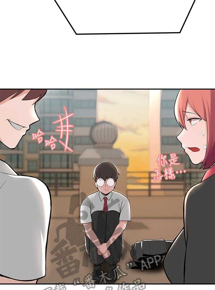 《废材大变身》漫画最新章节第6话 6_戏言免费下拉式在线观看章节第【24】张图片