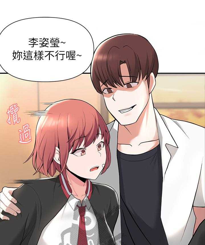 《废材大变身》漫画最新章节第6话 6_戏言免费下拉式在线观看章节第【29】张图片