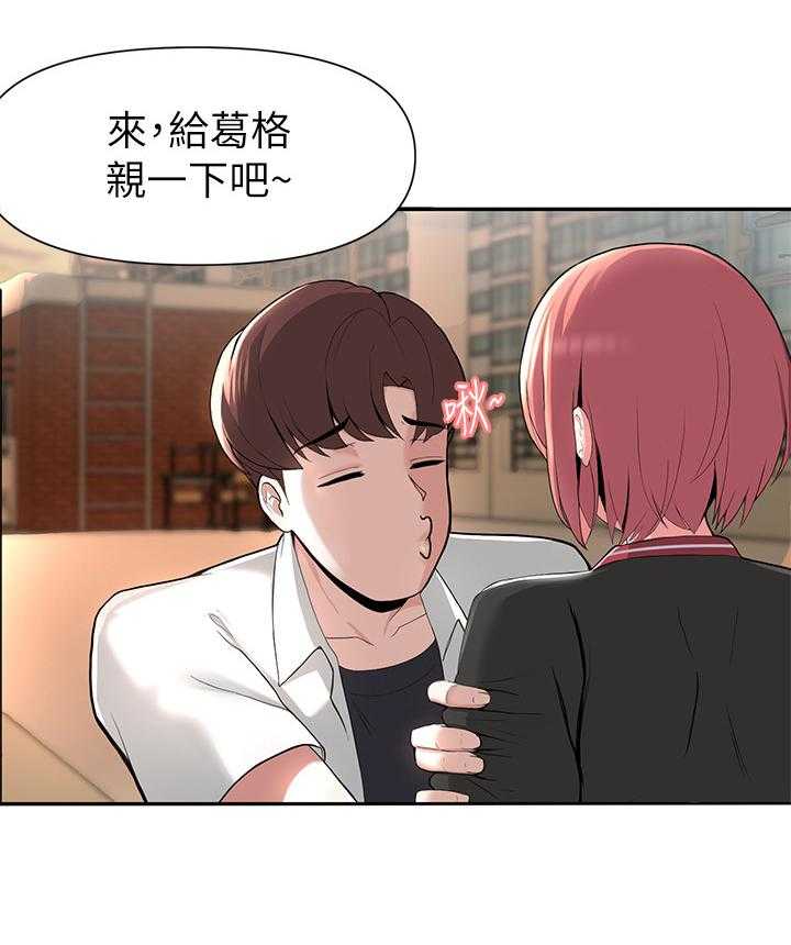 《废材大变身》漫画最新章节第6话 6_戏言免费下拉式在线观看章节第【27】张图片