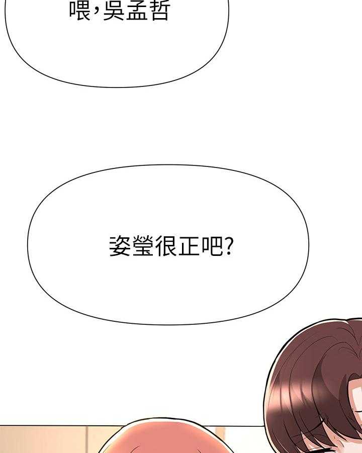 《废材大变身》漫画最新章节第6话 6_戏言免费下拉式在线观看章节第【4】张图片