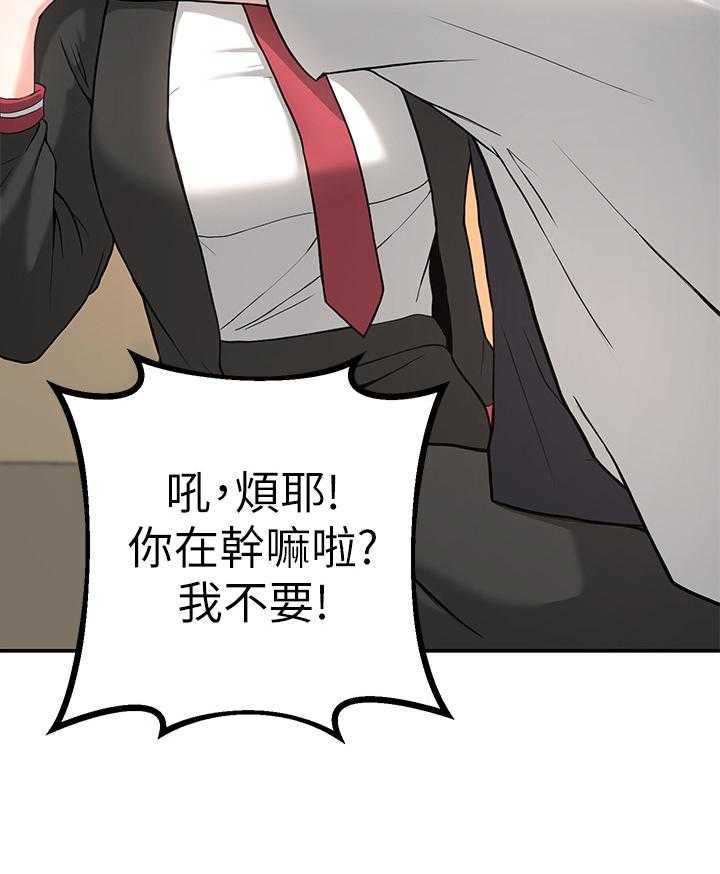 《废材大变身》漫画最新章节第6话 6_戏言免费下拉式在线观看章节第【13】张图片