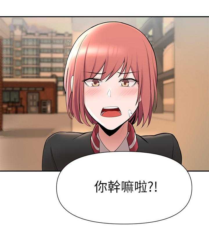 《废材大变身》漫画最新章节第6话 6_戏言免费下拉式在线观看章节第【26】张图片