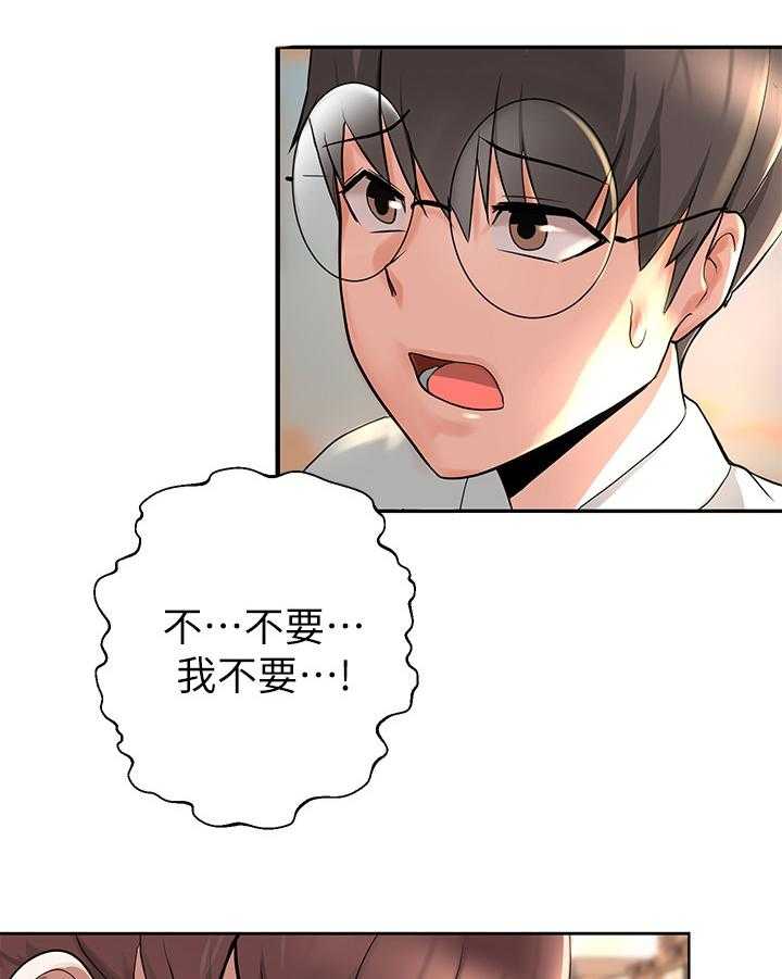 《废材大变身》漫画最新章节第7话 7_冲动免费下拉式在线观看章节第【25】张图片