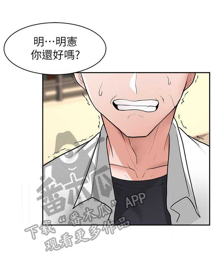 《废材大变身》漫画最新章节第7话 7_冲动免费下拉式在线观看章节第【5】张图片