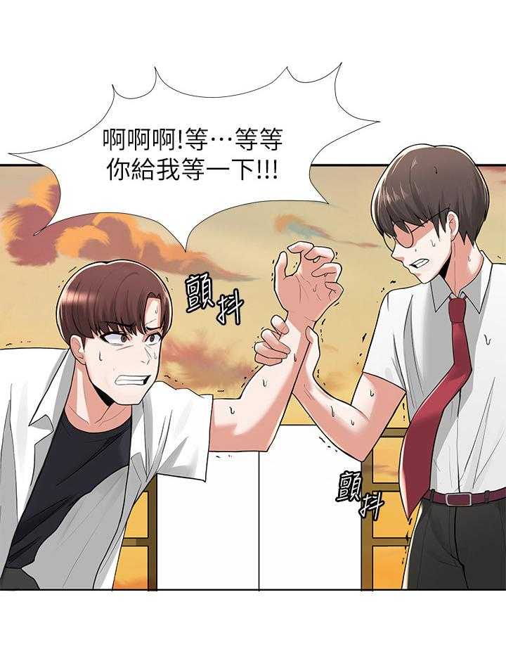 《废材大变身》漫画最新章节第7话 7_冲动免费下拉式在线观看章节第【7】张图片