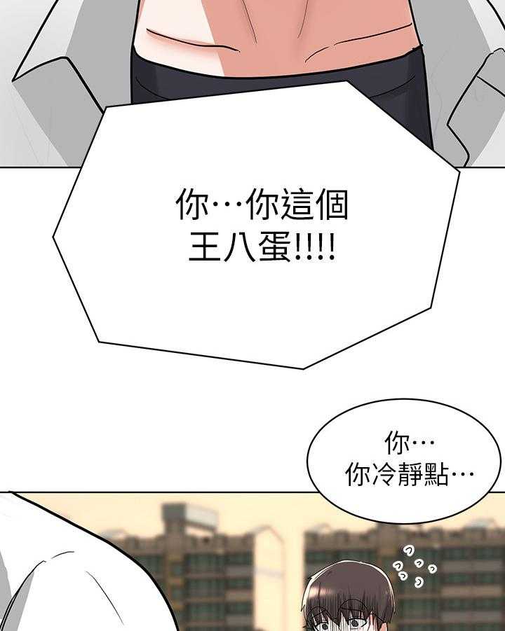 《废材大变身》漫画最新章节第7话 7_冲动免费下拉式在线观看章节第【3】张图片