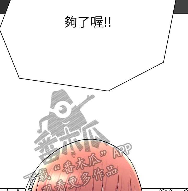 《废材大变身》漫画最新章节第7话 7_冲动免费下拉式在线观看章节第【29】张图片