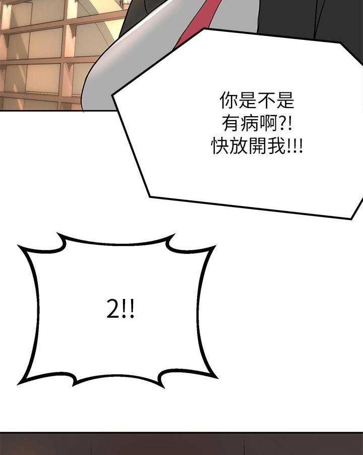 《废材大变身》漫画最新章节第7话 7_冲动免费下拉式在线观看章节第【21】张图片