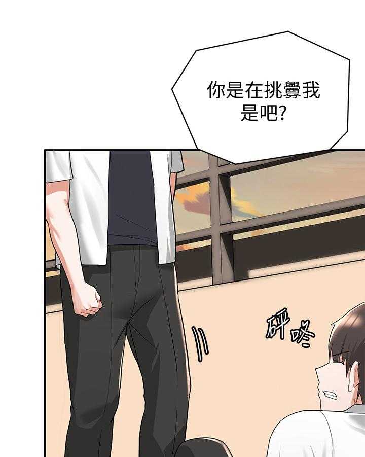 《废材大变身》漫画最新章节第8话 8_尴尬免费下拉式在线观看章节第【33】张图片