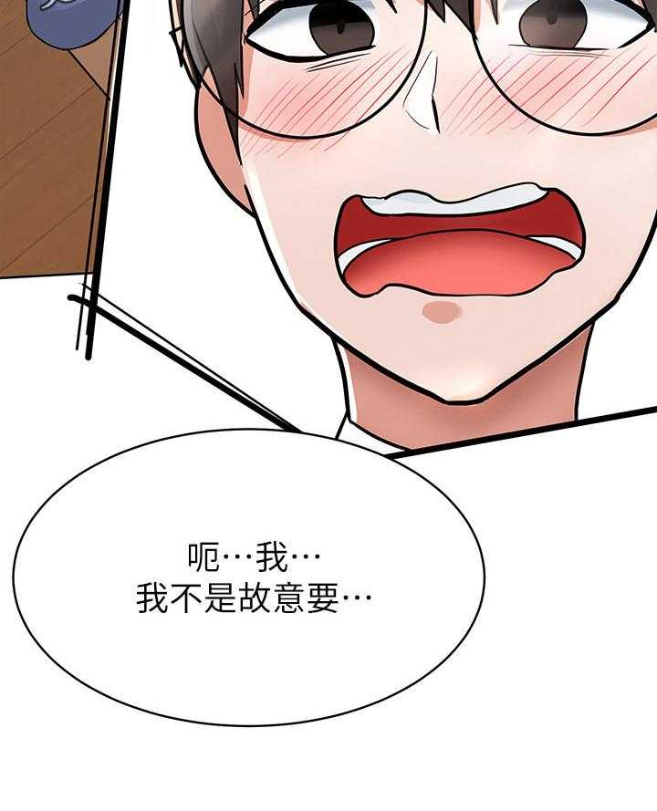 《废材大变身》漫画最新章节第8话 8_尴尬免费下拉式在线观看章节第【1】张图片