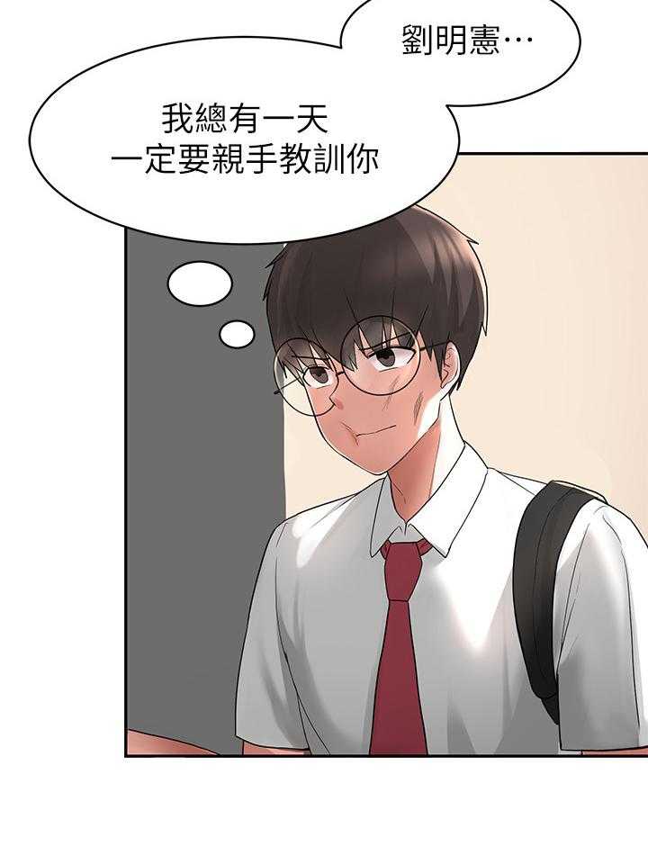 《废材大变身》漫画最新章节第8话 8_尴尬免费下拉式在线观看章节第【15】张图片