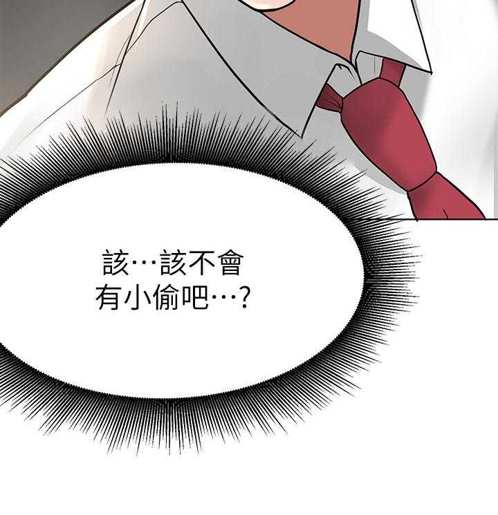 《废材大变身》漫画最新章节第8话 8_尴尬免费下拉式在线观看章节第【6】张图片