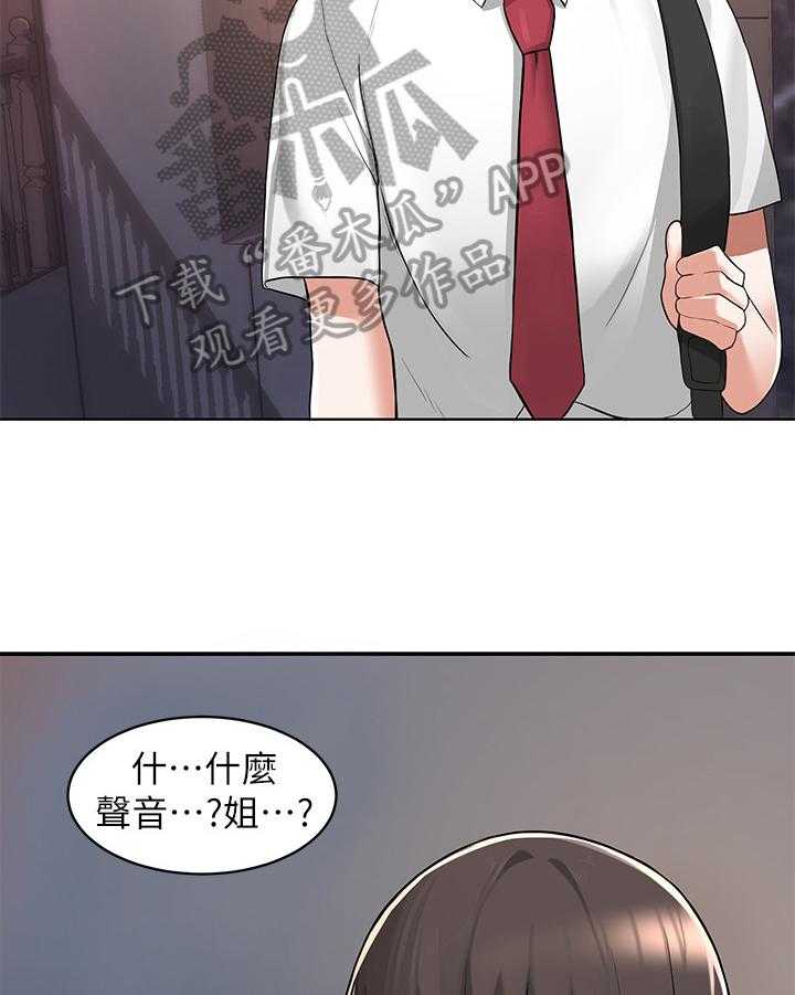 《废材大变身》漫画最新章节第8话 8_尴尬免费下拉式在线观看章节第【10】张图片