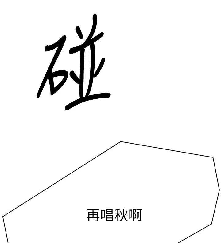 《废材大变身》漫画最新章节第8话 8_尴尬免费下拉式在线观看章节第【22】张图片